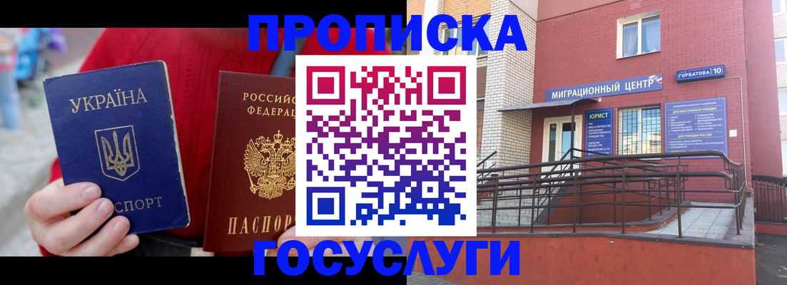 временная регистрация в Краснокамске