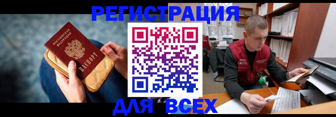 временная регистрация 2025 в Краснокамске