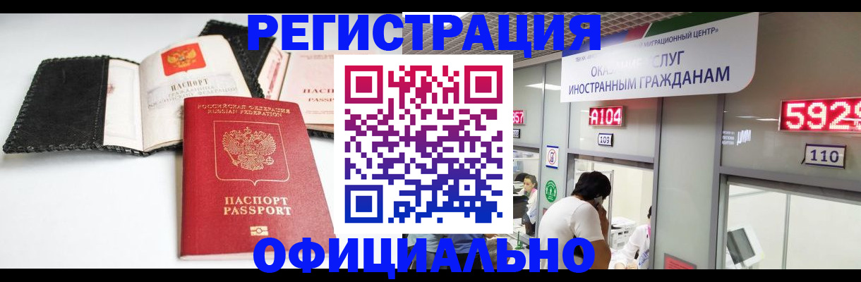 прописка 2025 в Краснокамске