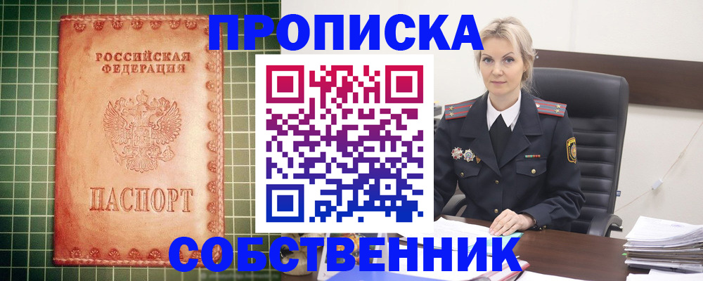 временная регистрация поиск в Краснокамске