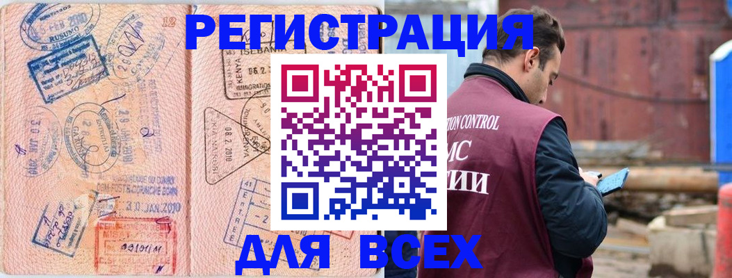 временная прописка в Краснокамске