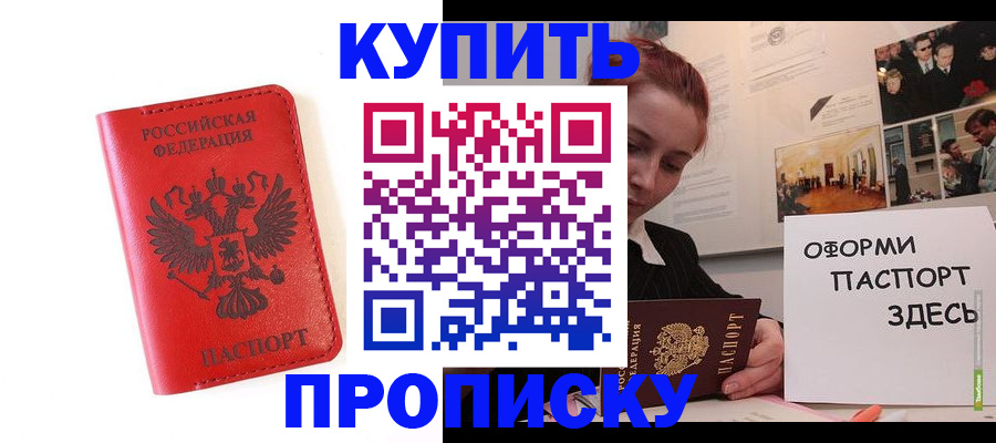 прописка для военкомата в Краснокамске