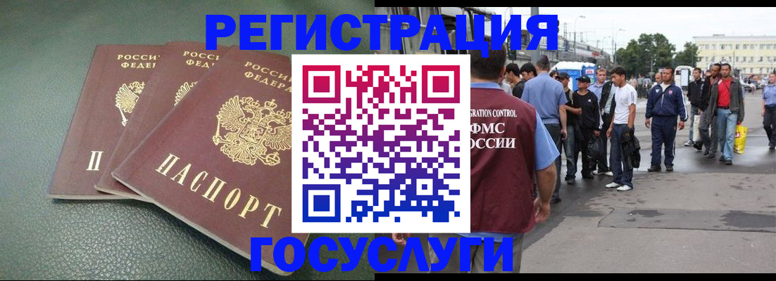 временная регистрация для школы в Краснокамске